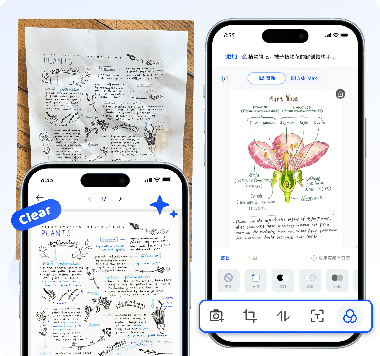 Max扫描AI图像优化去阴影调色功能展示