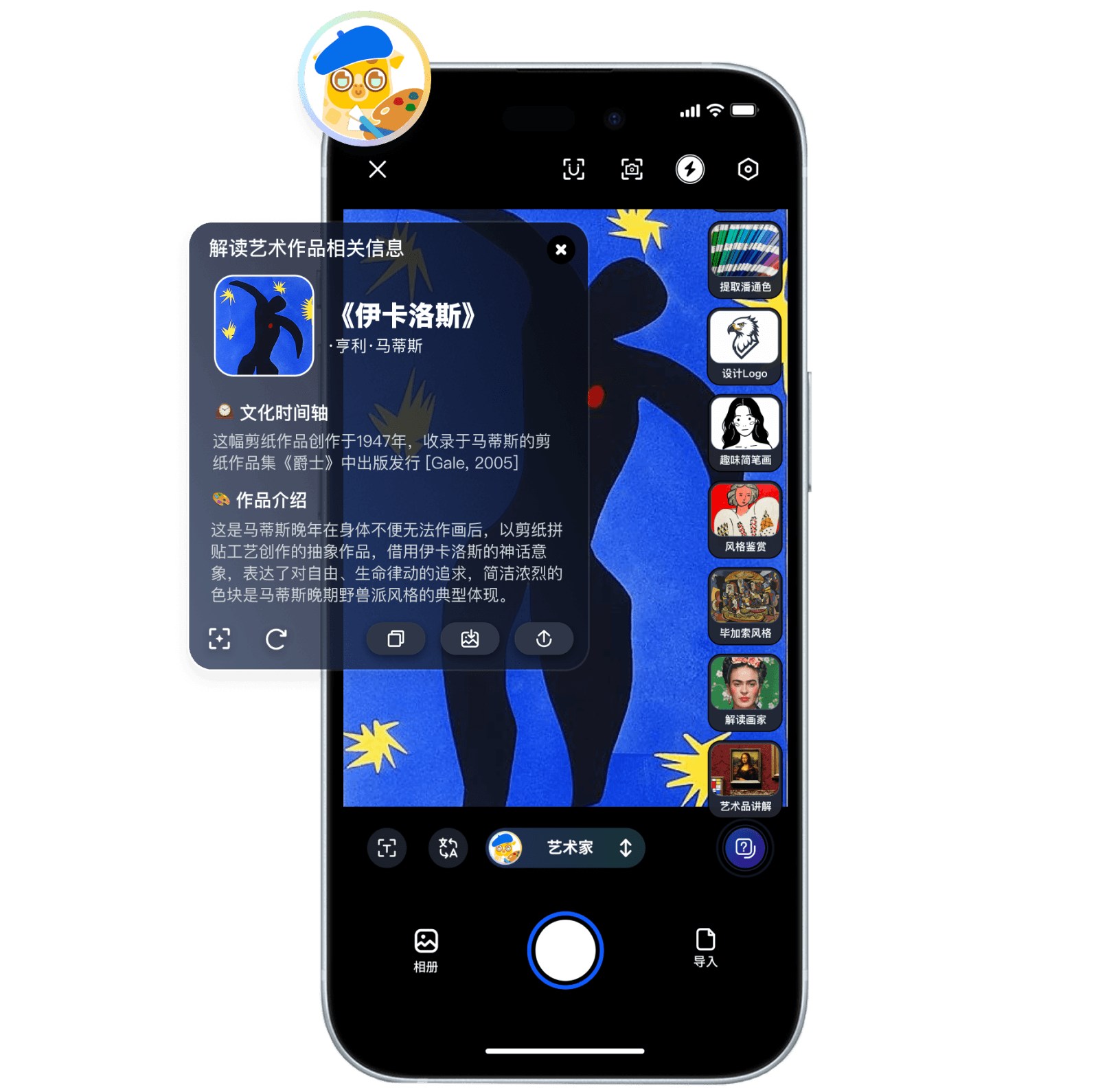 Max艺术家智能卡功能展示