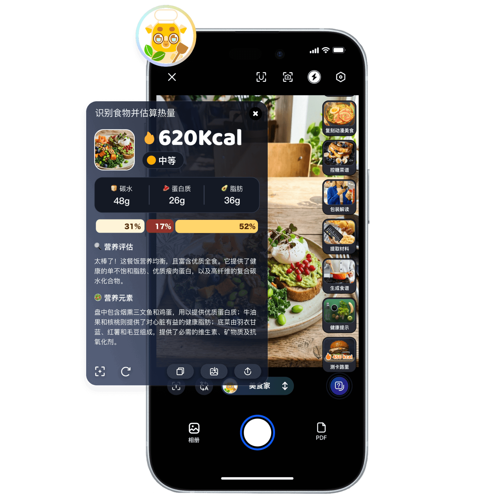 Max美食家智能卡功能展示