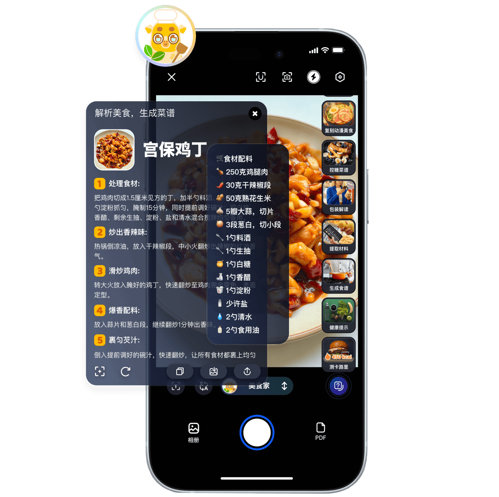 Max美食家智能卡功能展示