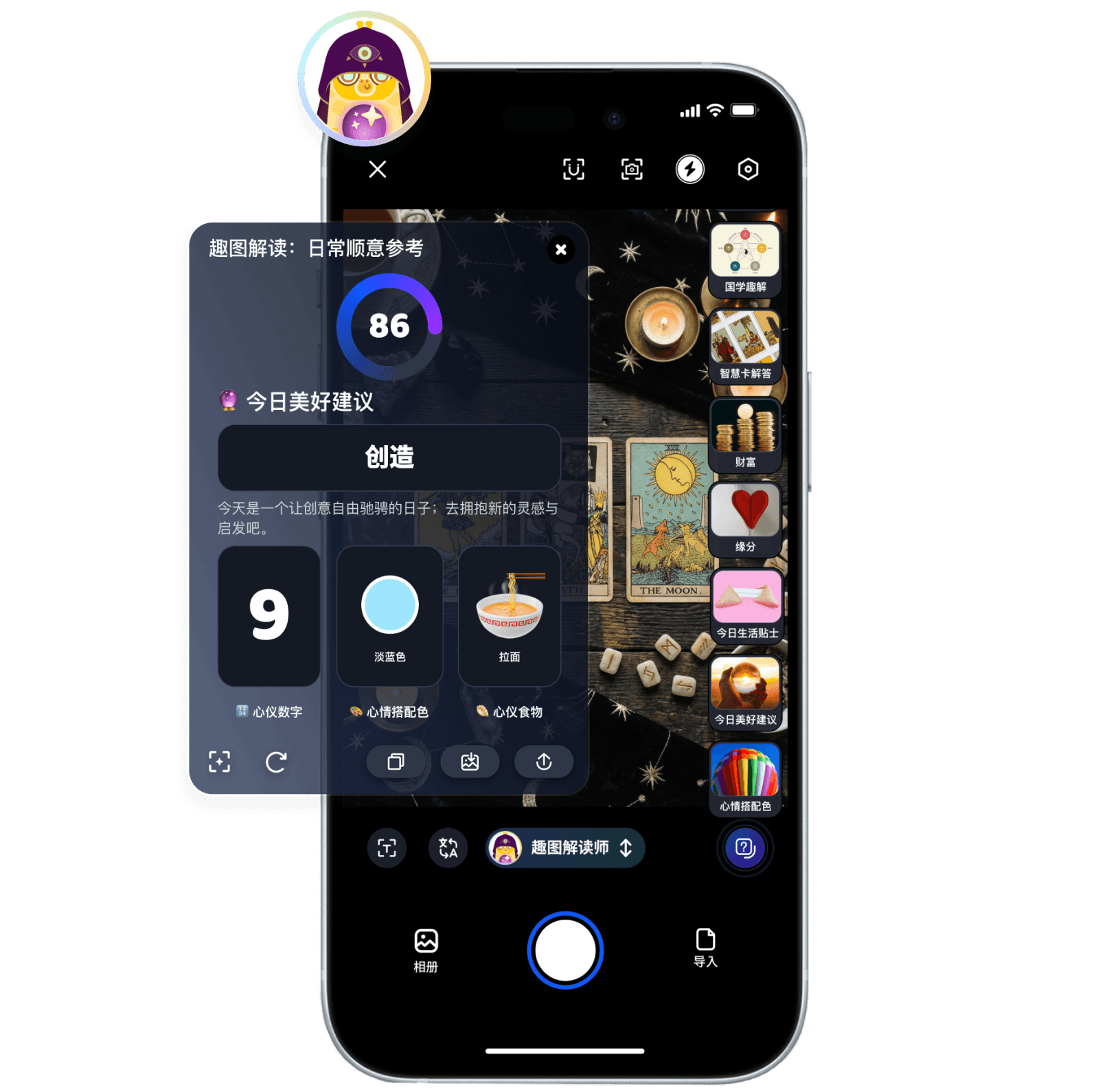 Max趣图解读师智能卡功能展示