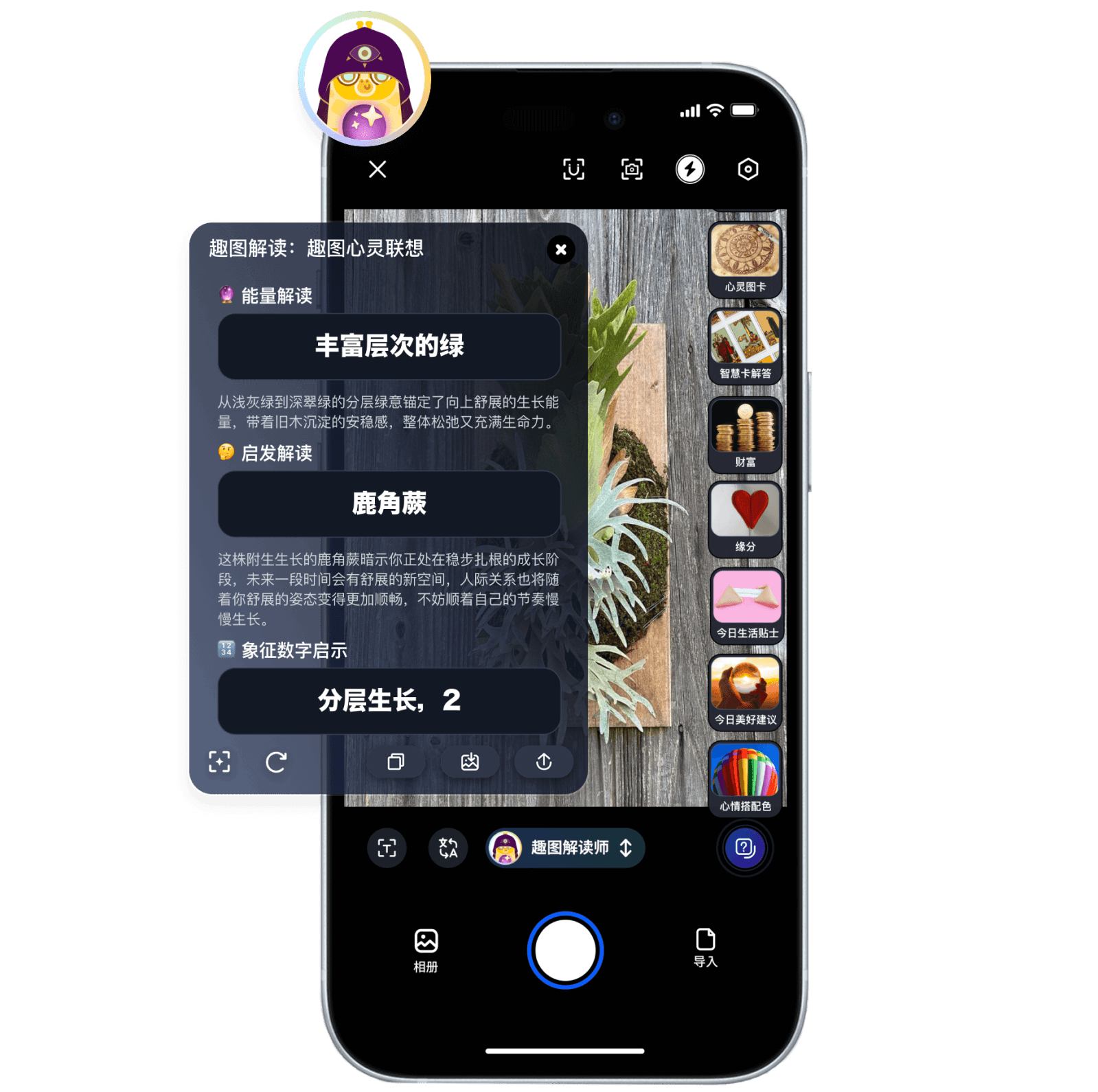 Max趣图解读师智能卡功能展示