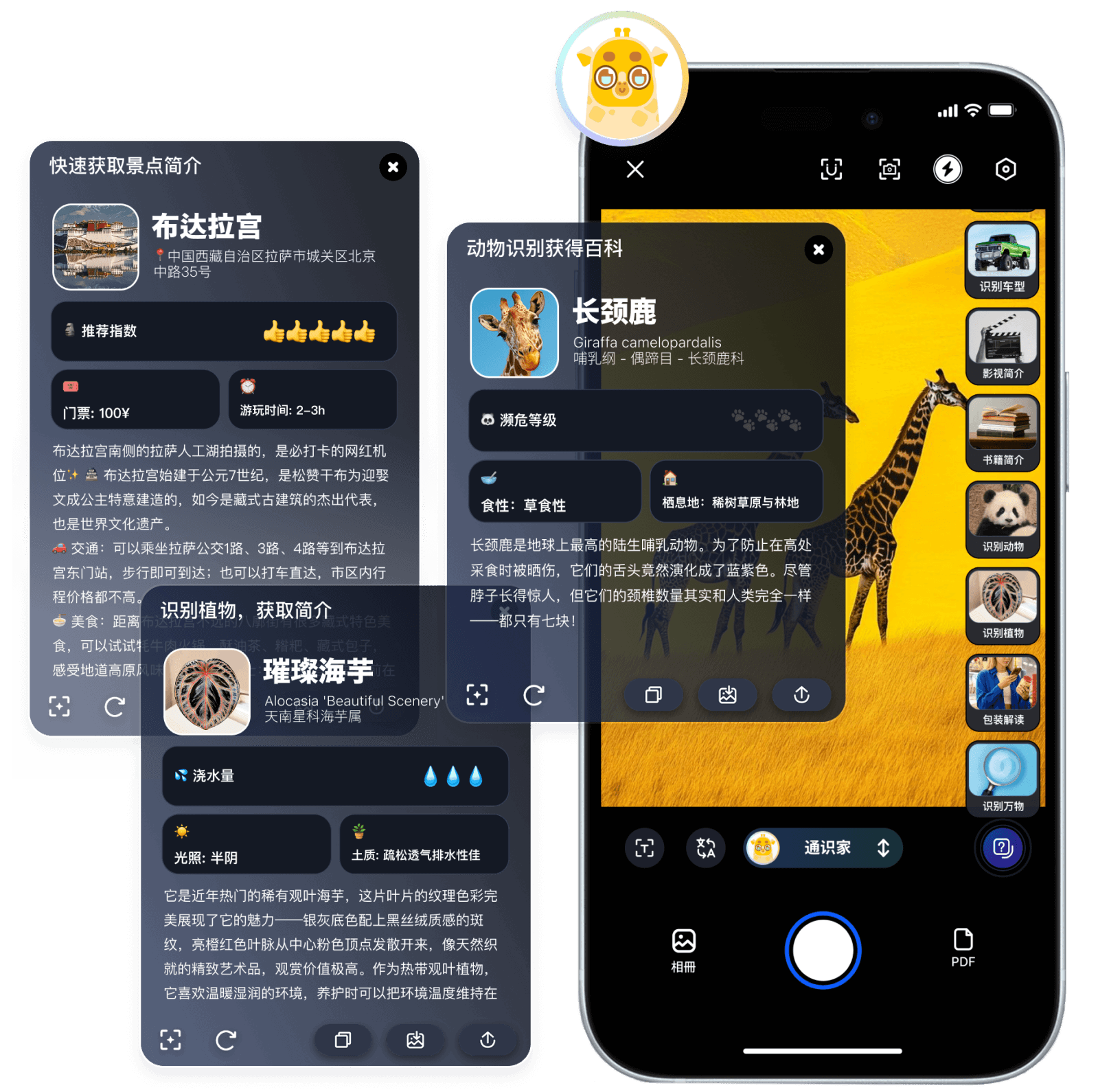 Max通识家智能卡功能展示