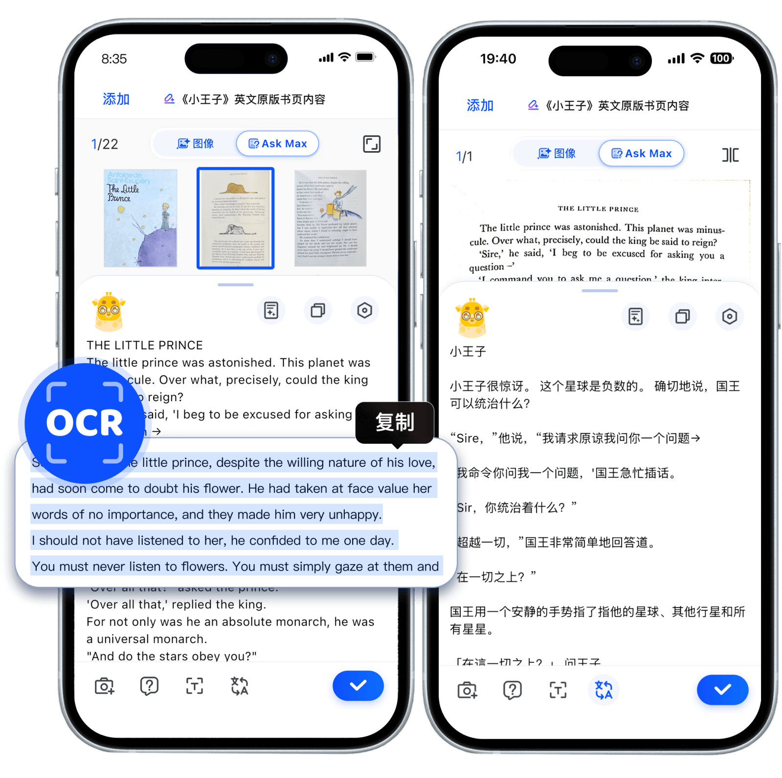 OCR和翻译功能展示