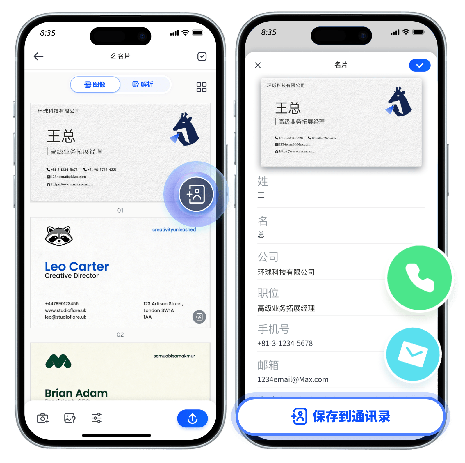 Max通识家智能卡功能展示