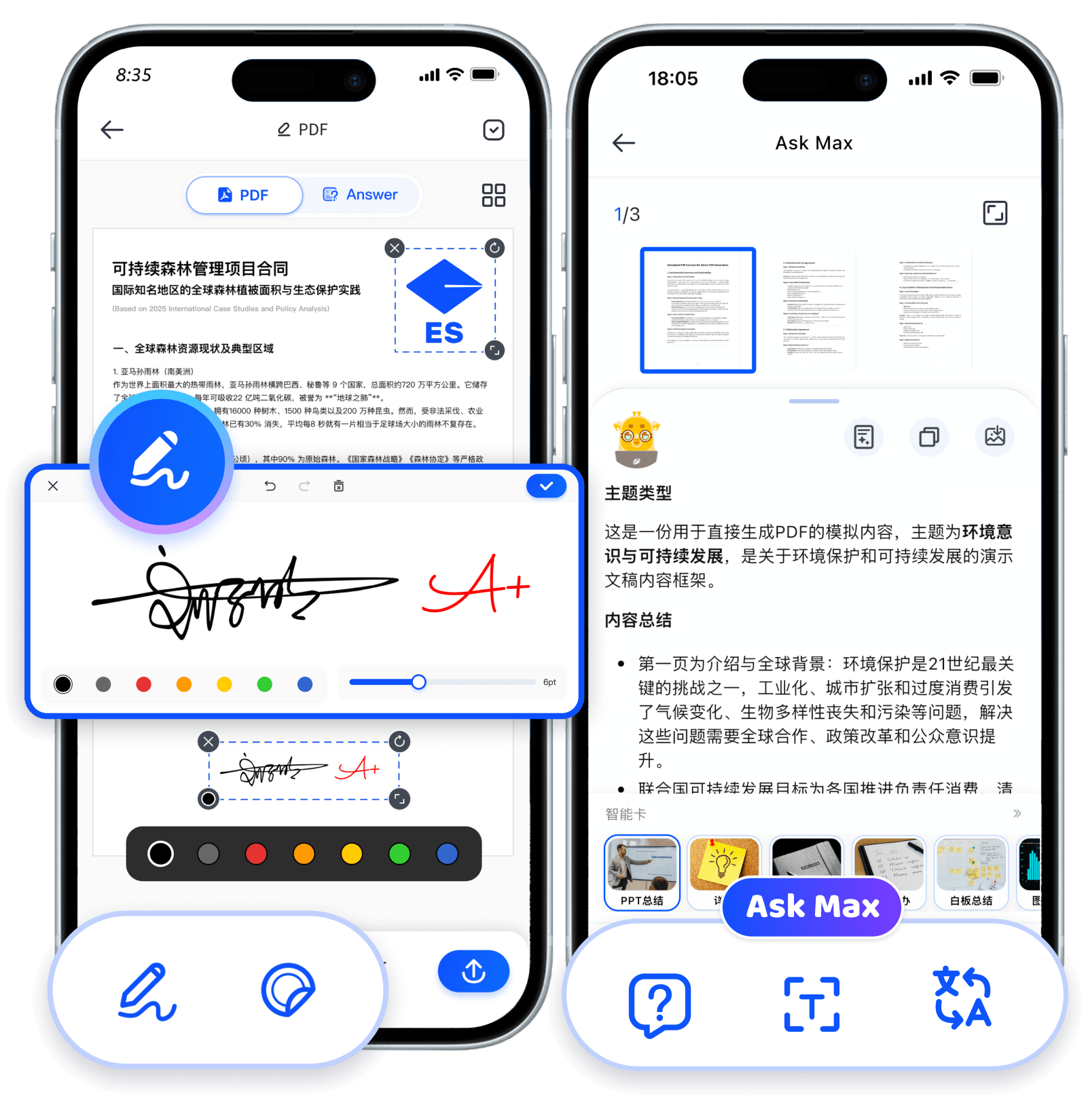 Max扫描 PDF编辑器和AI助手功能展示